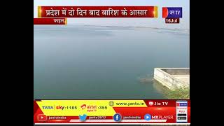 Rajasthan News | इस मानसून में पहली बार बीसलपुर में आया पानी, प्रदेश में दो दिन बाद बारिश के आसार