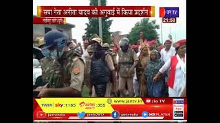 LakhimpurKheri  | भाजपा सरकार के खिलाफ हल्ला बोल, सपा नेता अनीता यादव की अगुवाई में किया प्रदर्शन