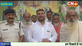 CN24 :- धार्मिक नगरी शिवरीनारायण में हर्षोल्लास के साथ मनाया गया रथ यात्रा का पर्व..