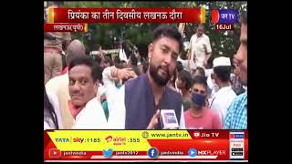 Lucknow(UP) News | प्रियंका का तीन दिवसीय लखनऊ दौरा, गांधीजी की प्रतिमा पर किया मार्ल्यापण | JAN TV
