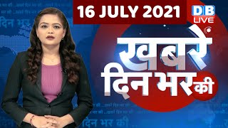 dblive news today |din bhar ki khabar,news of the day,hindi news india, news,Rahul Gandhi news today