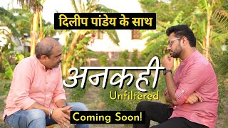 Coming Soon! Ep 02 : अनकही Unfiltered with Shaleen Mitra featuring Dilip Pandey #AnkahiUnfiltered