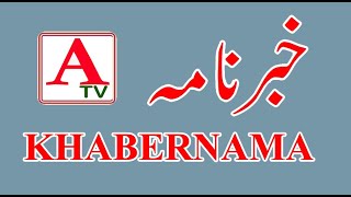 ATV KHABERNAMA 17 July 2021