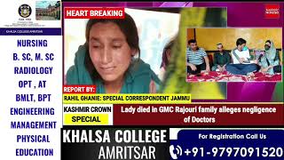 #SpecialReportLady died in GMC Rajouri family alleges negligence of Doctors