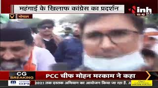Madhya Pradesh News || Bhopal, महंगाई के खिलाफ कांग्रेस का प्रदर्शन