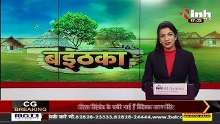 Chhattisgarh News || Bhupesh Baghel Government, कम होगे सिलेबस