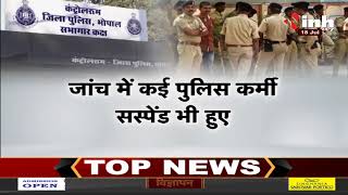 Madhya Pradesh News || Bhopal पुलिस हुई बदनाम, कुछ मामलों ने बिगाड़ी भोपाल की छवि