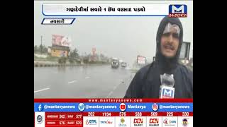 નવસારી જિલ્લામાં સાર્વત્રિક વરસાદ | Navsari | Rain
