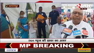 Chhattisgarh News || INH 24x7 की खबर का असर, संसदीय सचिव चिंतामणि महाराज ने लिया संज्ञान