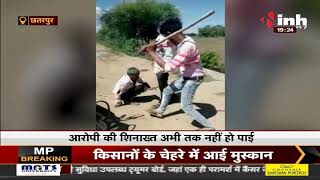 Madhya Pradesh News || Chhatarpur में बुजुर्ग की लाठी-डंडों से पिटाई का Video Viral