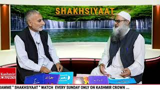 Watch weekly programe " SHAKSIYAAT " Every sunday only on Kashmir Crown