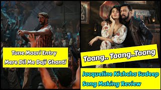 Kichcha Sudeep And Jacqueline Fernandez Song Making Review From Vikrant Rona Movie