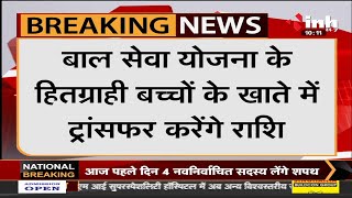 Madhya Pradesh CM Shivraj Singh Chouhan आज हितग्राहियों को देंगे सौगात, बच्चों से करेंगे संवाद