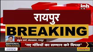 Chhattisgarh News || BJYM के प्रदेश पदाधिकारियों की अहम बैठक, प्रदेश अध्यक्ष अमित साहू होंगे शामिल