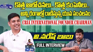 CRIA International Founder Chairman VNaresh Babu Exclusive Interview | BS Talk Show | Top Telugu TV