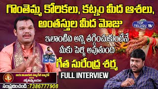 Jaya Vinayaka Marraige Bureau Geetha Surendra Sharma Interview | BS Talk Show | Top Telugu TV