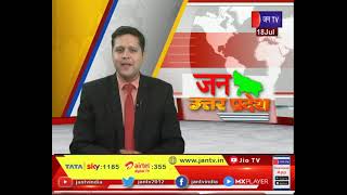 Lucknow News |  संघ की बीजेपी नेताओं के साथ अहम बैठक, सीएम योगी भी हो सकते है शामिल | JAN TV