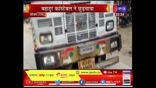 Sojat (Raj) News |  दिन दहाड़े अपहरण का प्रयास,बहादुर कांस्टेबल ने छुड़वाया | JAN TV