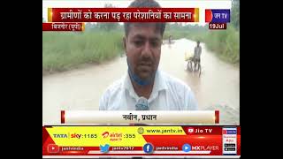 Bijnor (UP) News | लगातार बारिश से नदियों बढ़ा जलस्तर, ग्रामीणों को करना पड़ रहा परेशानियों का सामना