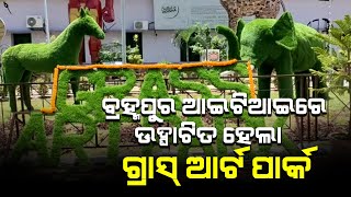 The Grass Art Park was inaugurated at the ITI in Berhampur.