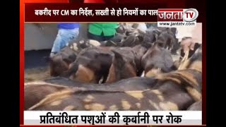 कावड़ यात्रा पर कोविड का ग्रहण और बकरीद पर CM योगी का निर्देश समेत देखिए उत्तर प्रदेश से जुड़ी खबरें