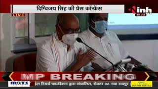 Madhya Pradesh News || Congress Leader Digvijaya Singh की Press Conference,