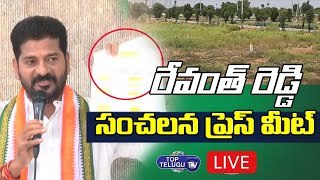 LIVE : రేవంత్ రెడ్డి సంచ‌ల‌న ప్రెస్‌మీట్‌ | KokaPet Land Isuue | Top Telugu TV