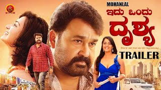 Idu Ondhu Drushya Latest Kannada Movie Trailer | Mohanlal | Anoop Menon | Atul Kulkarni | Nikita