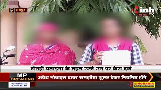 Chhattisgarh News || Raipur दो युवतियों के साथ मारपीट और छेड़छाड़, थाने में शिकायत लेकिन सुनवाई नहीं