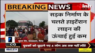 Madhya Pradesh News || Bhind, हाईटेंशन लाइन की चपेट में आई यात्री बस