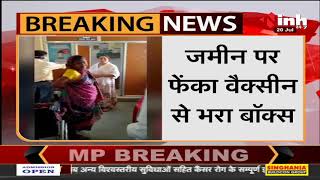 Chhattisgarh News || Bemetra में स्वास्थ्य विभाग की बड़ी लापरवाही, जमीन पर फेंका वैक्सीन से भरा बॉक्स