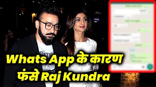 Whatsapp Chats LEAK Ke Karan Fase Raj Kundra, Janiye Puri Details | Shilpa Shetty Husband