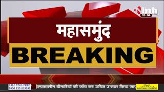 Chhattisgarh News || Mahasamund में सब्जी की आड़ में गांजा तस्करी, पुलिस ने आरोपियों को किया गिरफ्तार
