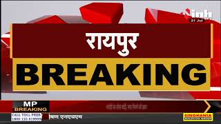 Chhattisgarh News || CM Bhupesh Baghel आज जाएंगे बेमेतरा, स्थानीय कार्यक्रम में होंगे शामिल