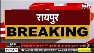 Chhattisgarh News || Pegasus मामले में PCC Chief Mohan Markam करेंगे Press Conference