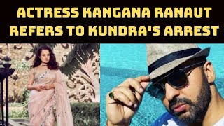 Actress Kangana Ranaut Refers To Kundra's Arrest, Says Creative Industry Needs Strong Value System