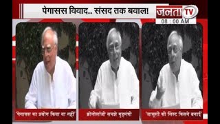 पेगासस विवाद पर बोले Kapil Sibal- गृहमंत्री समझे मामले की क्रोनोलॉजी