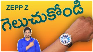 Amazfit Zepp Z With AMOLED Display ||15 Days Battery Life Unboxing Telugu