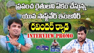 Save Global Farmer President Ravinder Ryada Interview Promo | BS Talk Show | Top Telugu TV