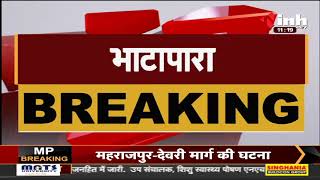Chhattisgarh News || पुलिस ने 11आरोपी को किया गिरफ्तार, जाति विशेष के लोगों से की थी मारपीट