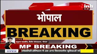 Madhya Pradesh News || BJP प्रदेश कार्यालय में वर्चुअल बैठक, कई अहम मुद्दों पर मंथन