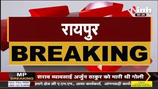 Chhattisgarh News || अवैध कॉलोनाइजर के खिलाफ निगम सख्त, 2 और थानों  में दर्ज कराया FIR