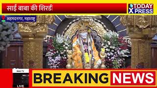 Maharashtra News Live|| Ahmednagar|| साईं बाबा की शिरडी में मनाई गई आषाढी एकादशी|फुलो से सजा मंदिर