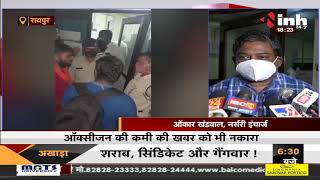 Chhattisgarh News || जिला अस्पताल पहुंचे कलेक्टर, बच्चों की मौत की खबर को बताया भ्रामक