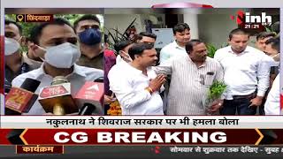 MP News || Congress MP Nakul Nath ने CM पर साधा निशाना, ऑक्सीजन की कमी से नहीं तो कैसे हुई मौत