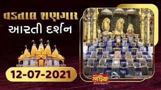 Vadtal Shangar Aarti Darshan || 12-07-2021