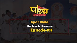 Gyanshala | R.L Banada | Samaysar Episode - 102