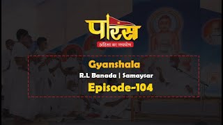 Gyanshala | R.L Banada | Samaysar Episode - 104