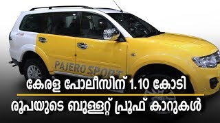1.10 crore cost bullet proof car for kerala police