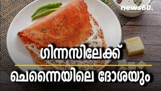 dosa from chennai to guiness record